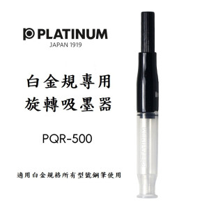 Конвертер Platinum Converter mini PQR-500