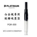 Конвертер Platinum Converter mini PQR-500