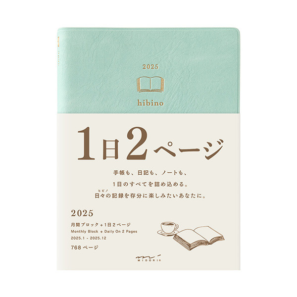 Ежедневник Midori Hibino Diary A6 Monthly Block 2 Pages per Day 2025
