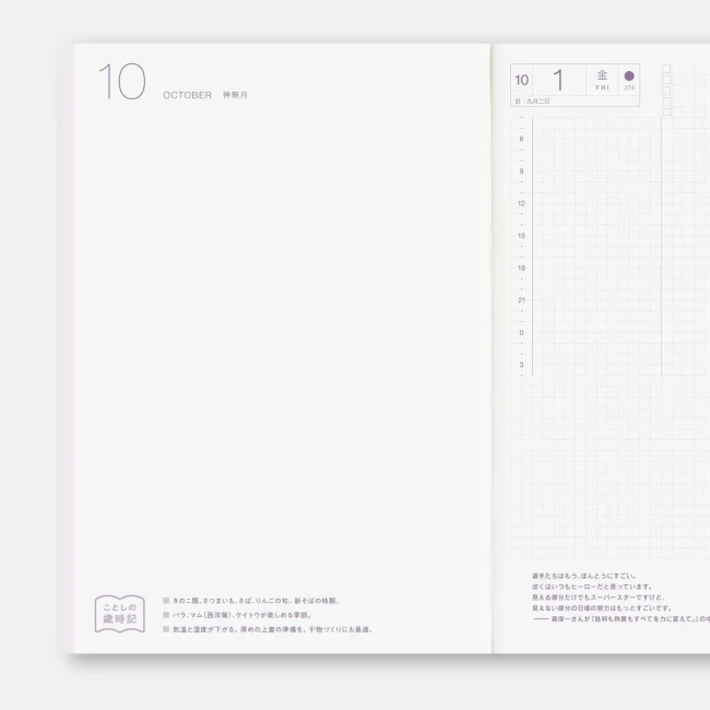 Діловий щоденник Hobonichi Techo Cousin Book 2027 A5 Анлійська версія