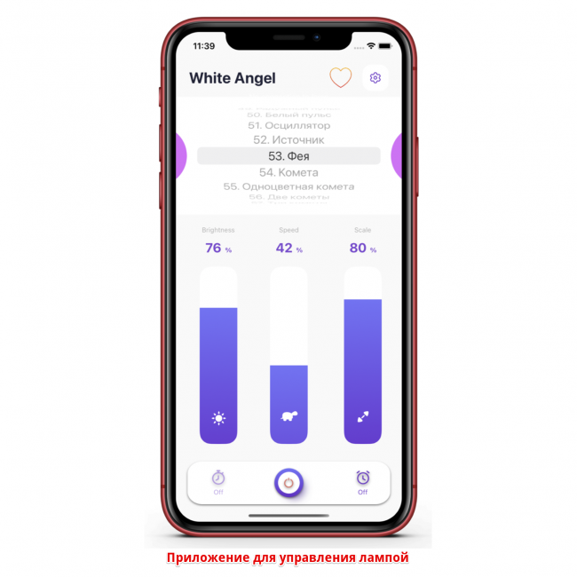 WiFi светильник Live Light Magic