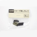Змінні ластики для олівців Uni SKC Eraser Refill 5pcs